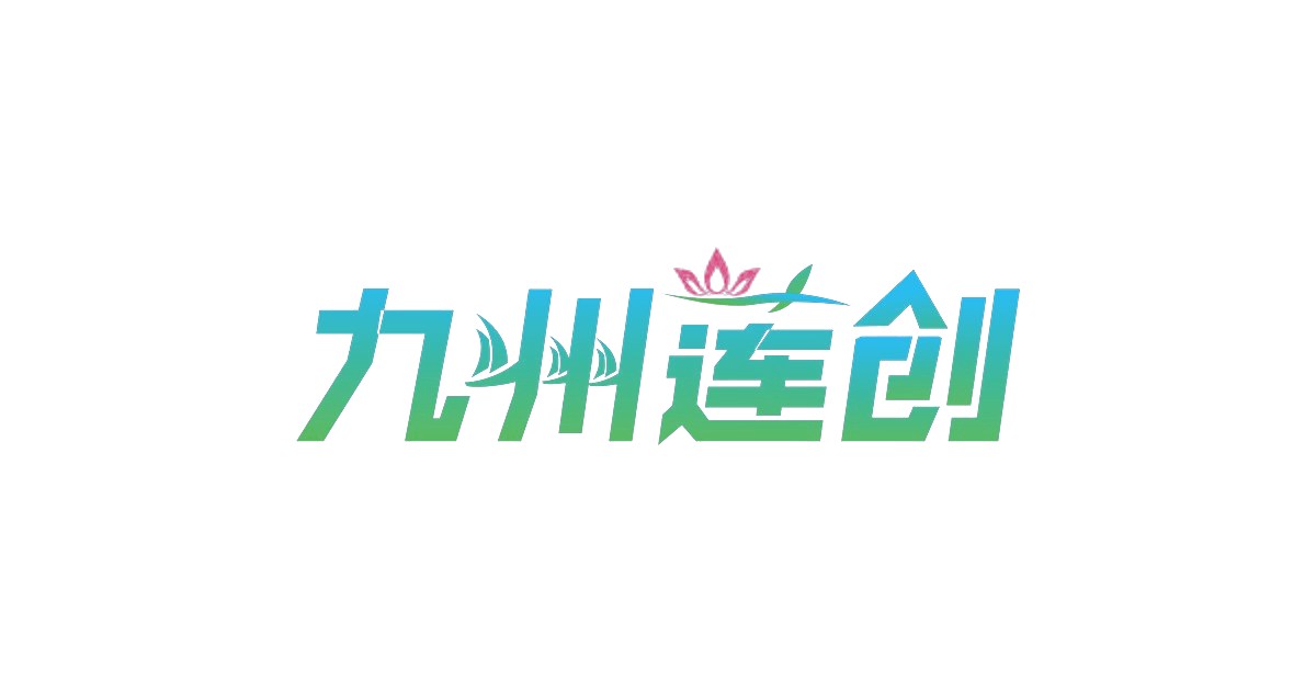 九色品牌发布2026品牌视觉焕新服务